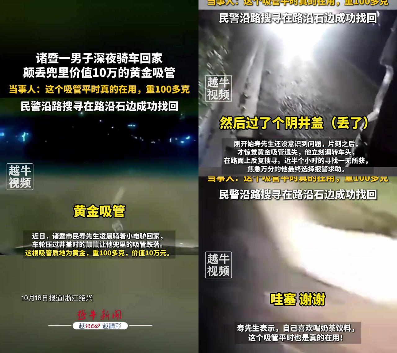 深夜骑小电驴的大哥,兜里揣着能买一辆电驴的奶茶神器,颠一下就没了?浙江诸