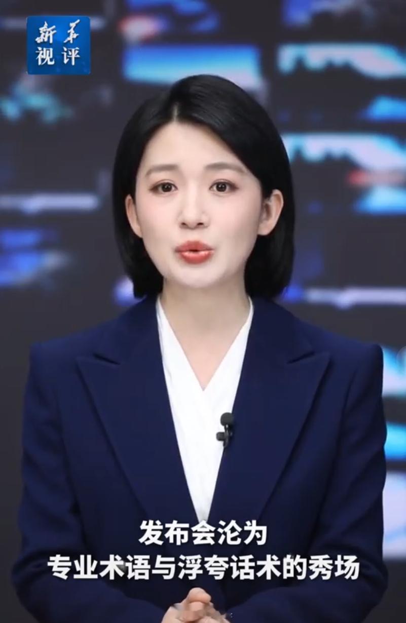 听说“L3级”又有了新的定义，是智能座舱。看来新华社的敲打根本没用。