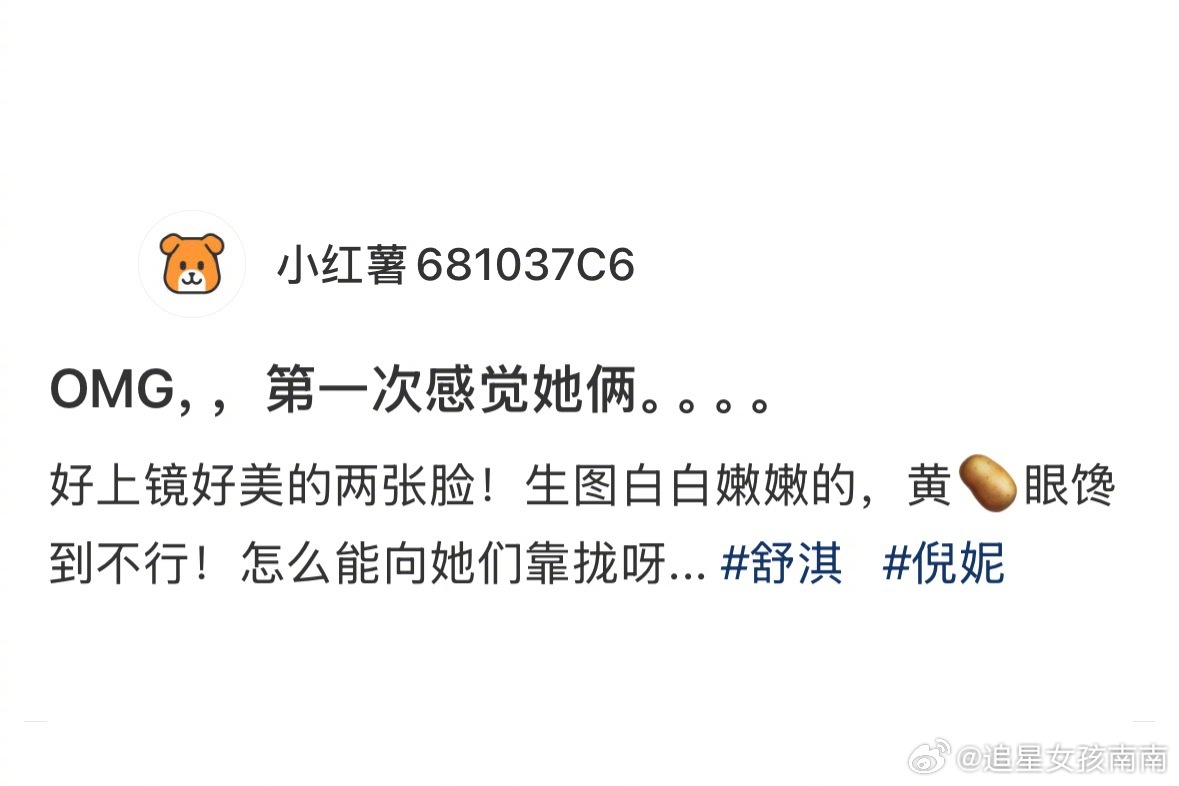 舒淇和倪妮好美的两张脸，好上镜！​​​