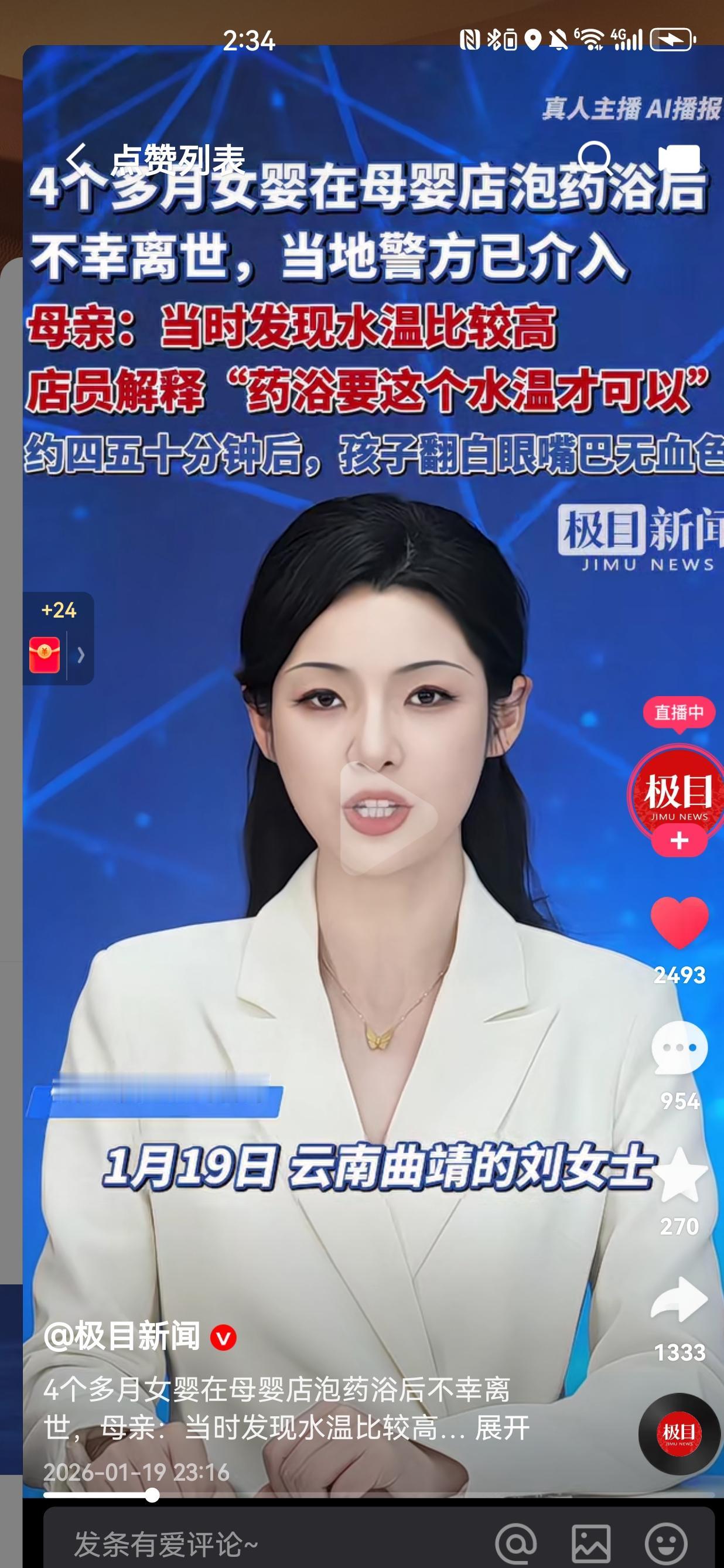 妈妈的心有多疼啊！太揪心了！近日，云南曲靖一位妈妈，因为4个月大的女儿有点感冒，