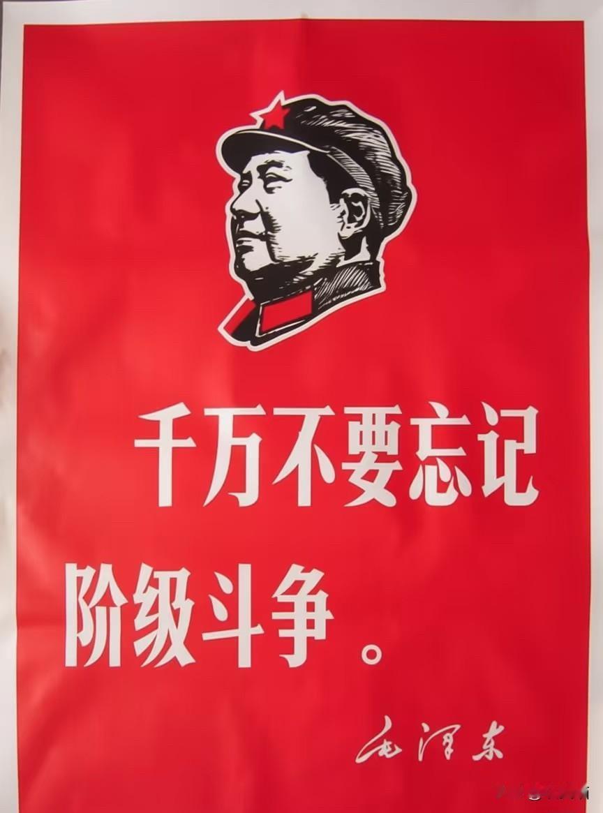 有人一提阶级斗争就急着扣“文革余孽”的帽子。翻翻历史课本就知道，马克思那本《