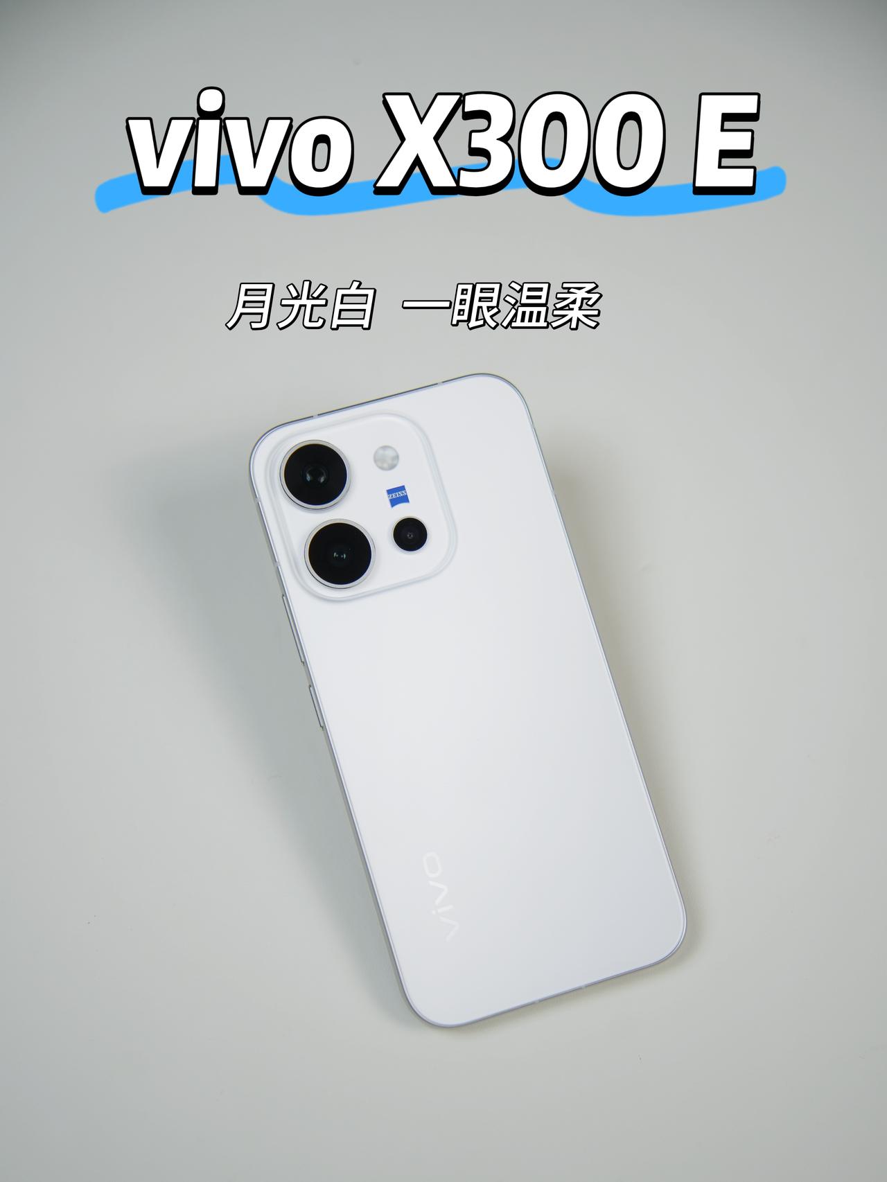 上手vivoX300E了，说点真实感受姐妹们，看到vivoX300E