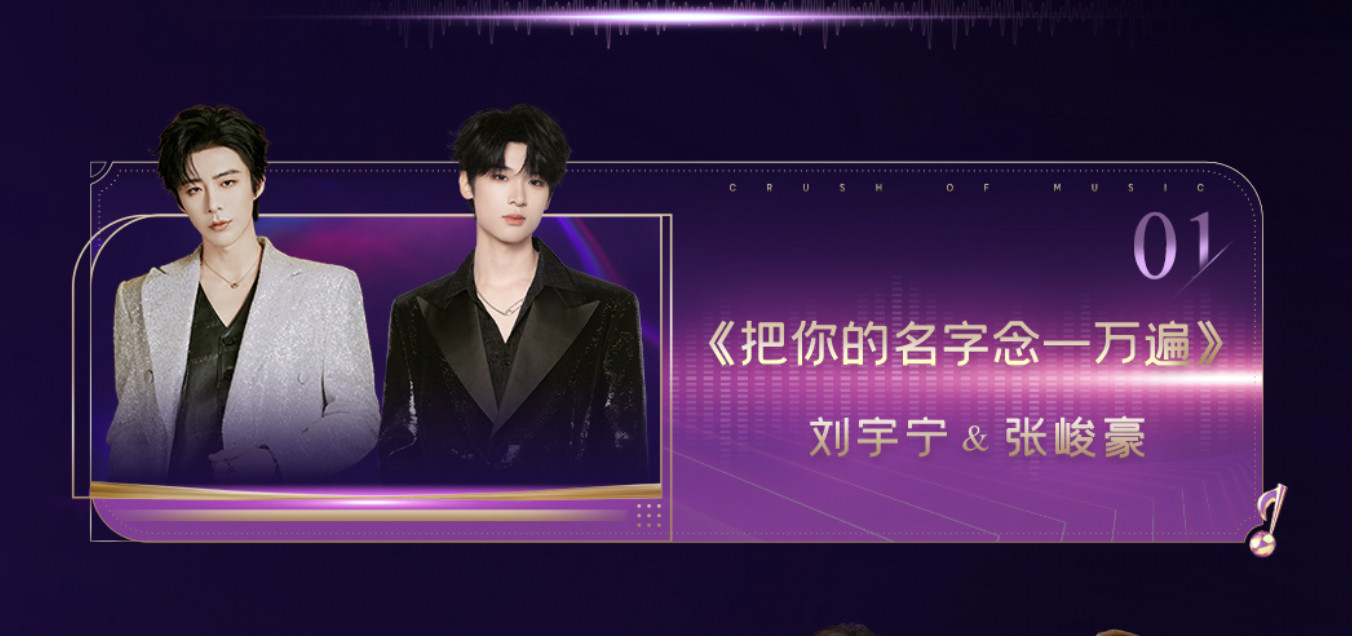 谁家节目薅刘宇宁羊毛薅这么多次啊，哦，原来是亲妈家。音乐缘计划2年度盛典节目单音