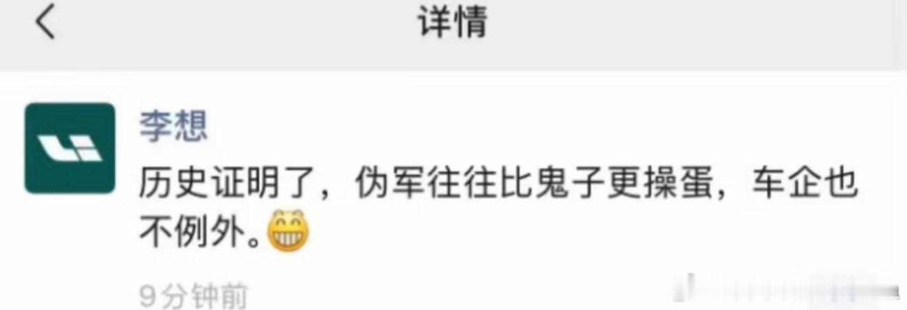 日产高管下场，正面回应理想汽车李想的炮轰。