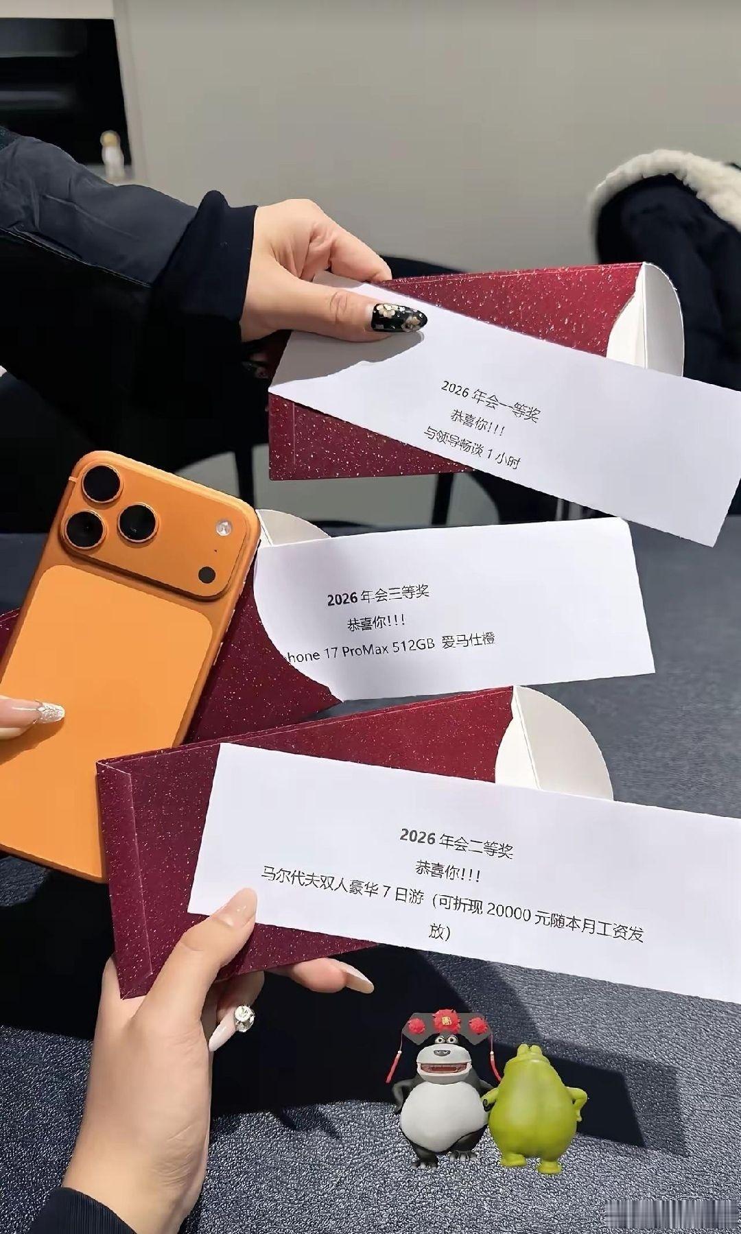 搞笑年会一等奖哭死年会