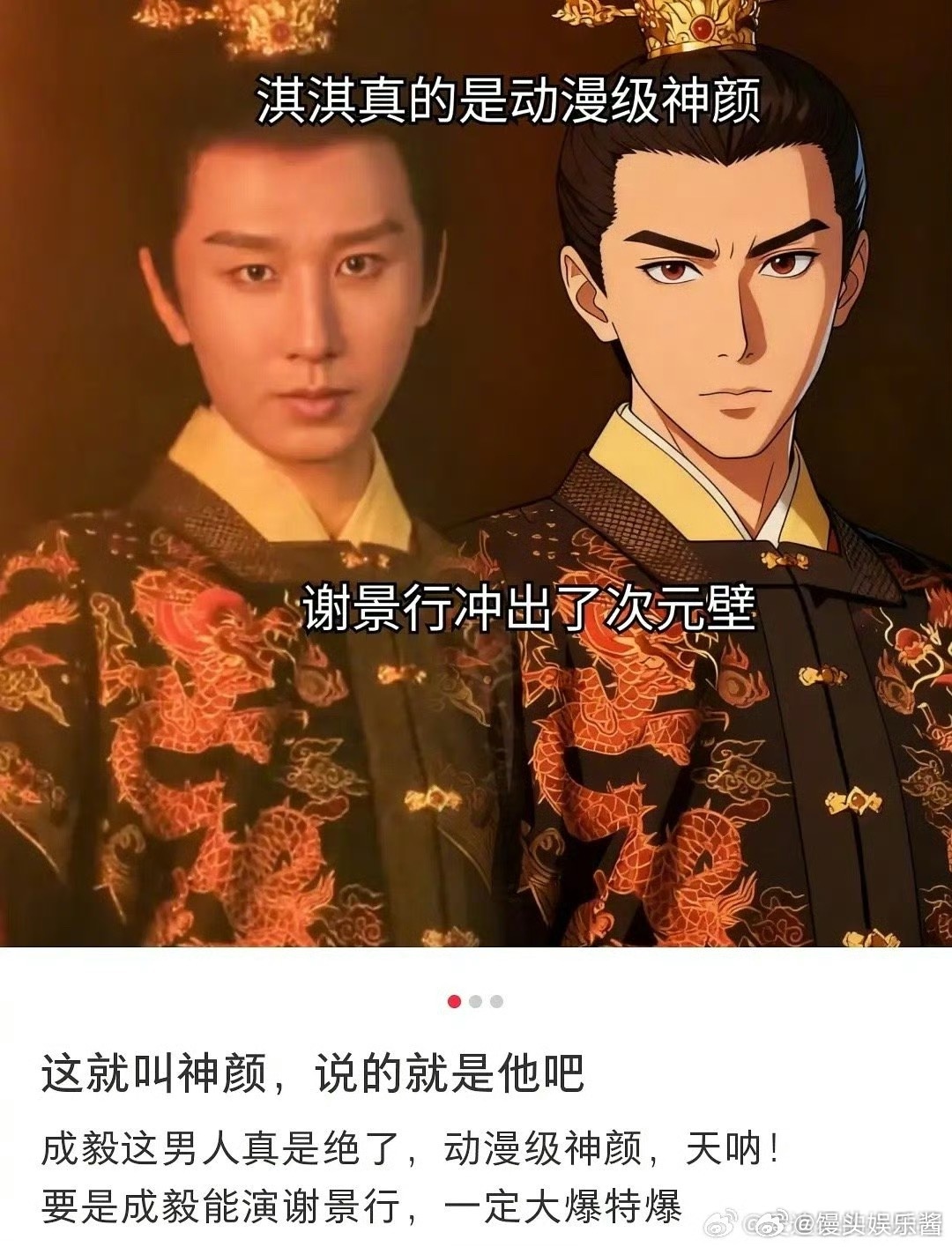 成毅被网友说是天选谢景行，你怎么看​​​