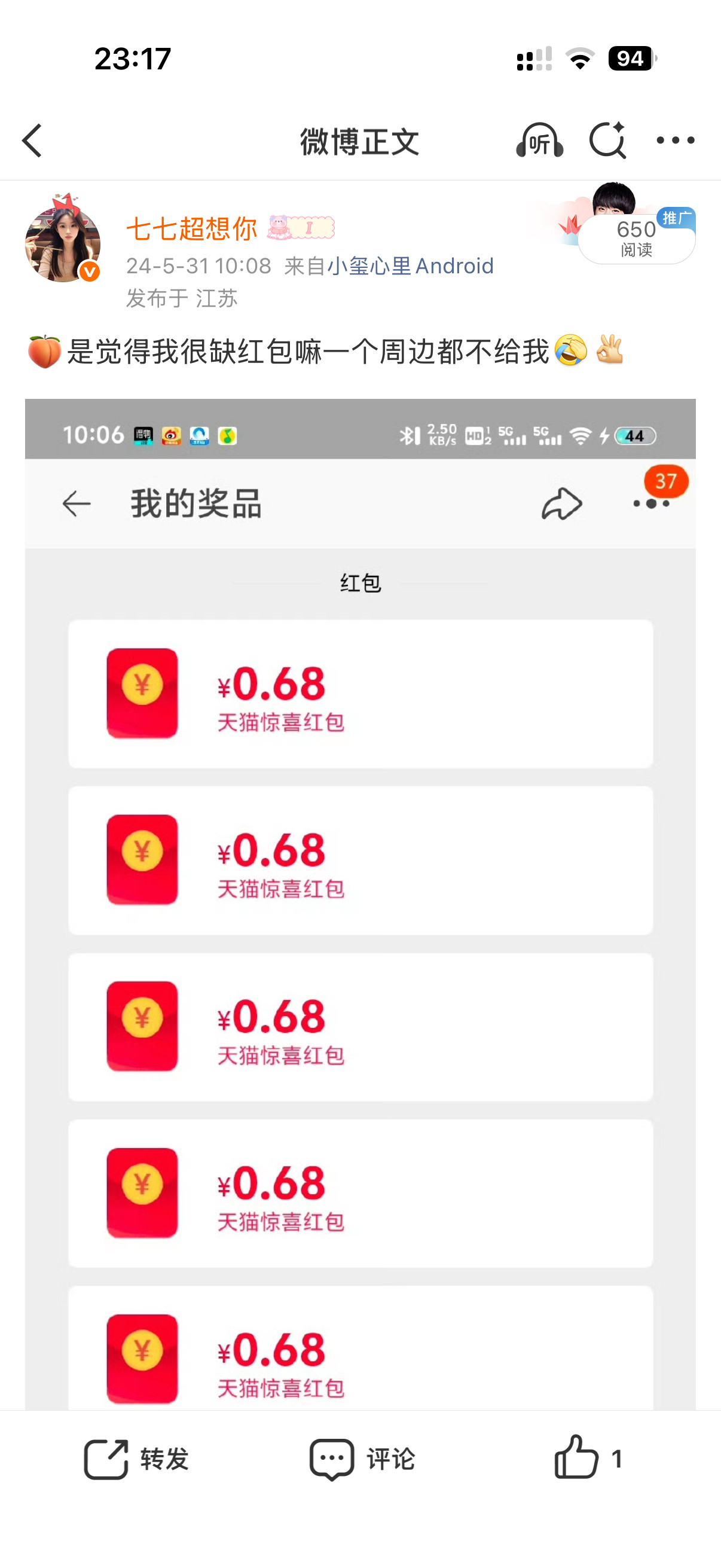 24年的今天我也在破防