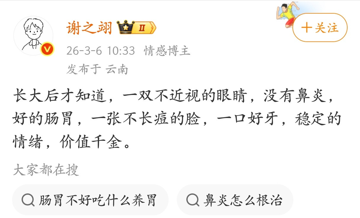 多么痛的领悟！