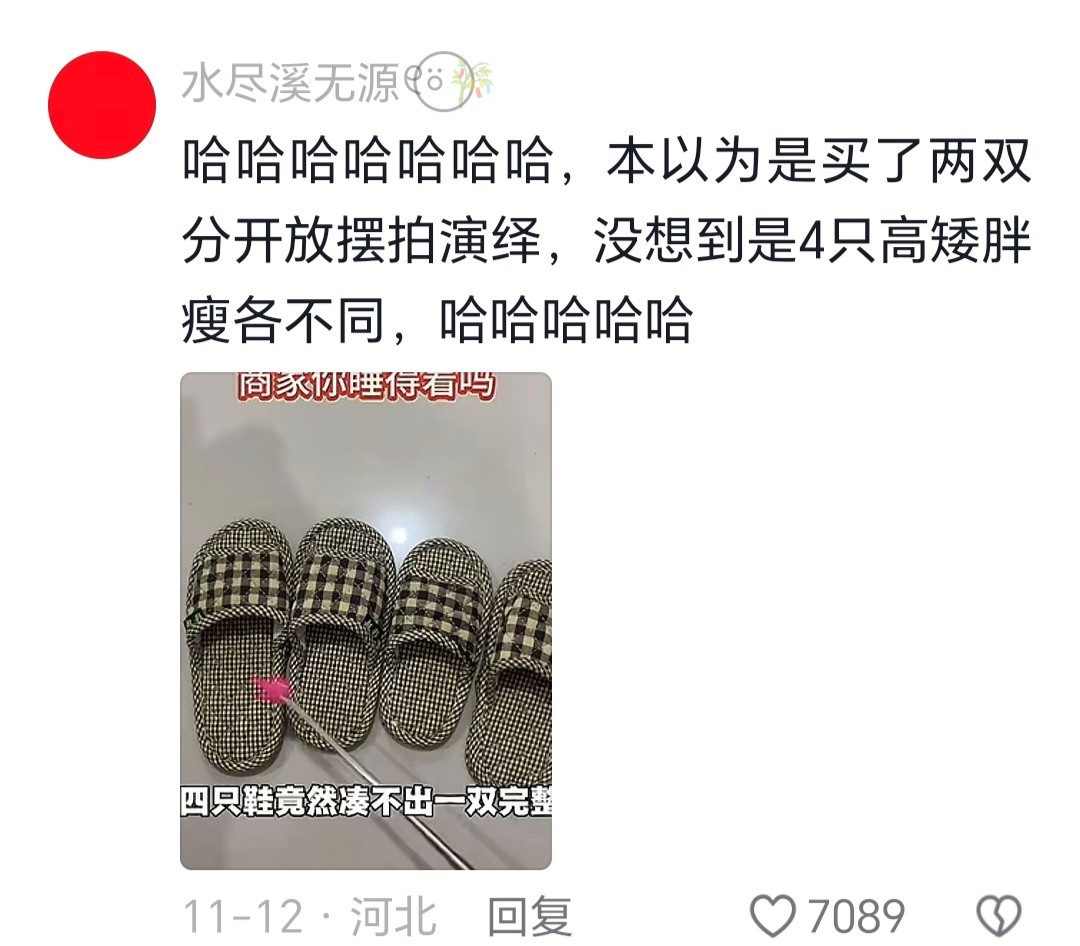 商家，你睡得着嘛