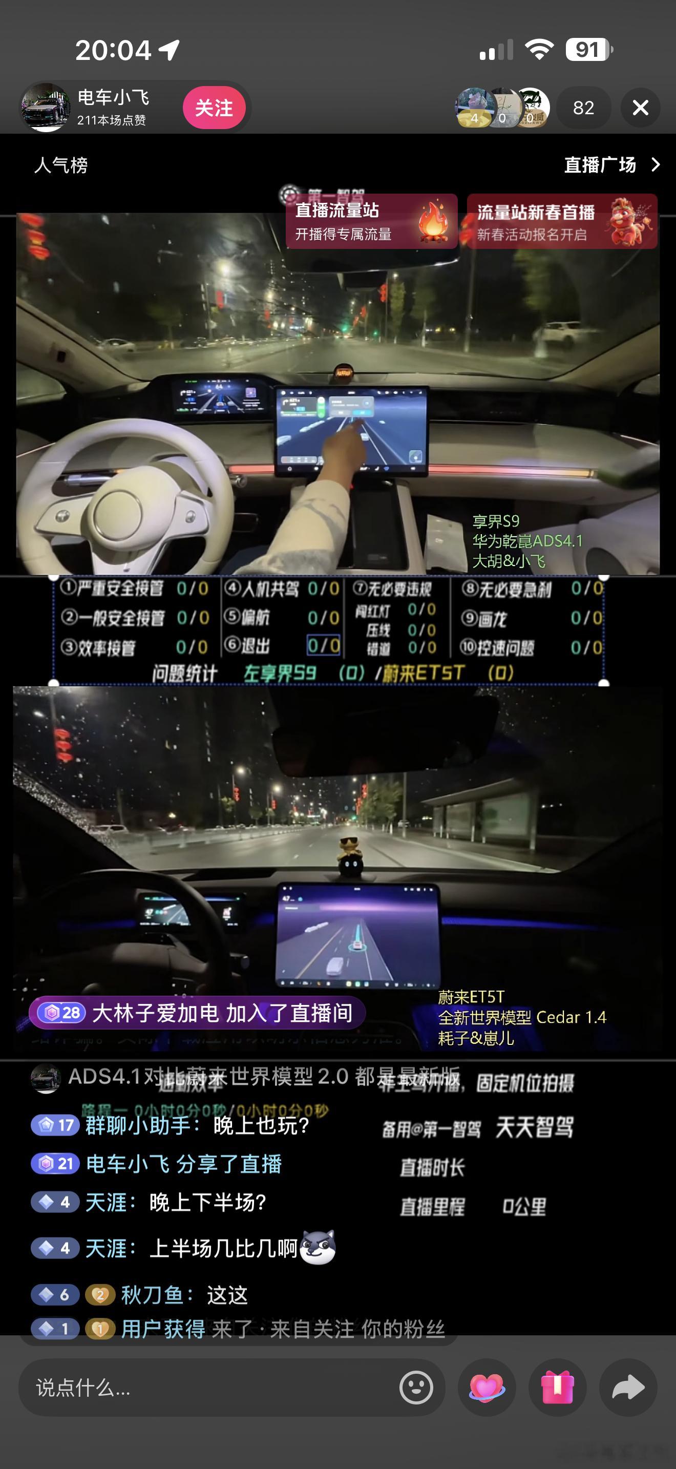 晚上继续拷打蔚来世界模型新版本