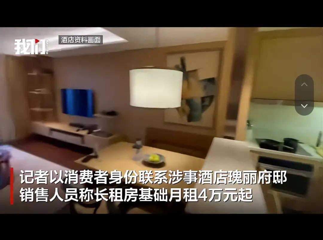 广东广州，一女子为方便孩子上学，每月花10万元长租酒店房间，退租后，竟被酒店索要