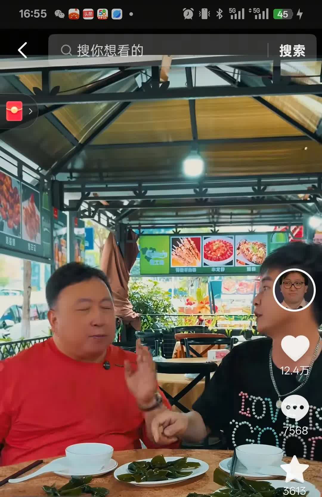 网红许华升请导演王晶吃海鲜大餐，结果只是上了两份海带，把王晶气得要把他拉黑。