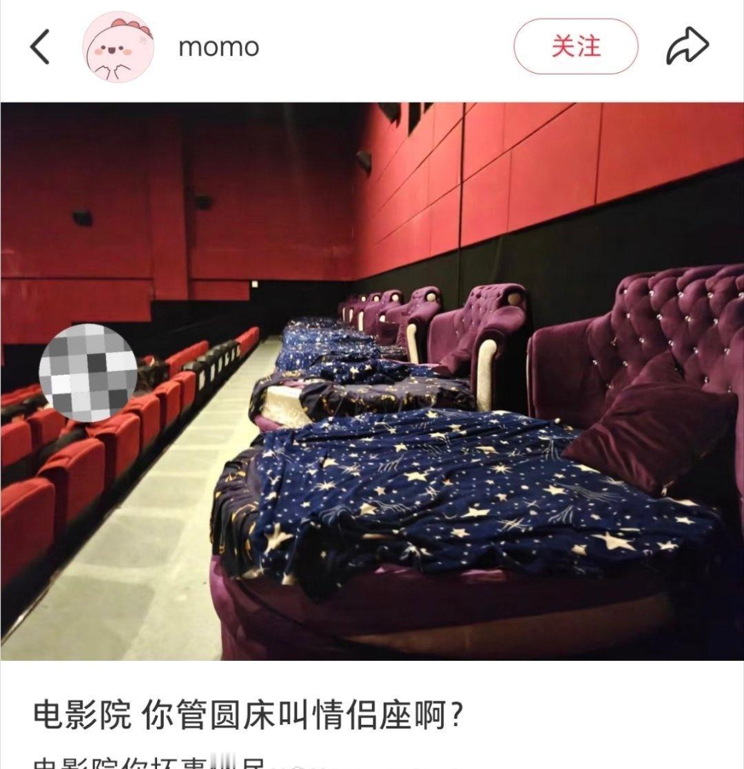 现在电影院都已经进化成这个样子了吗？​​​