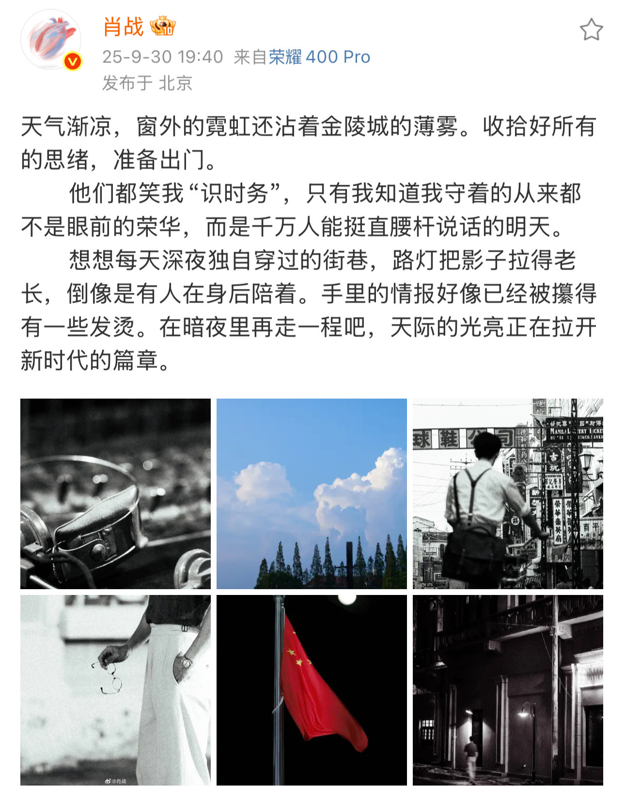 好喜欢文化人说话哦，肖战的杀青小作文文艺又真诚。​​​