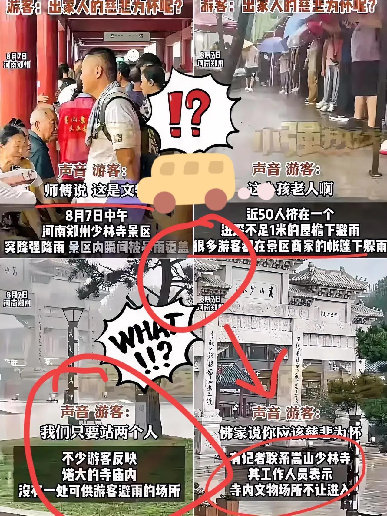 释某信的事情还没收尾，少林寺又爆出大瓜。网友在平台上发文称，在少林寺突然遇到
