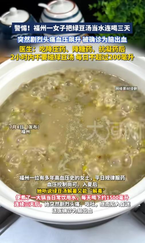 “悲剧还是发生了！”7月4日报道，福建福州，一女子患高血压多年，平时服用降压药很