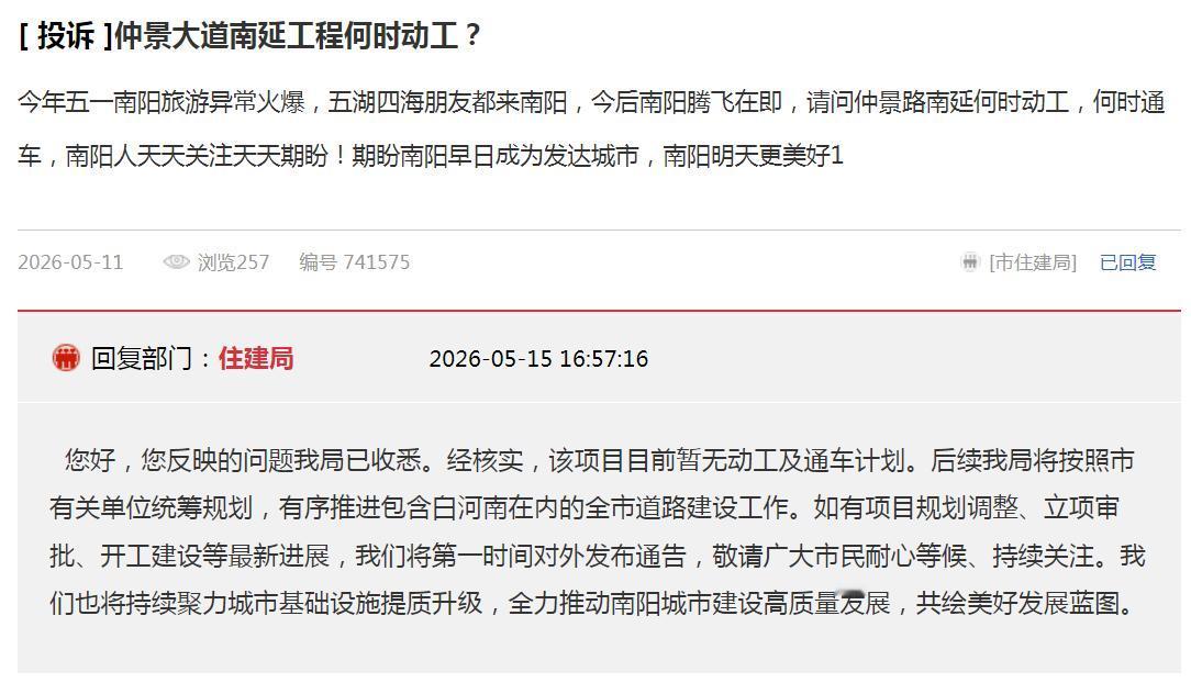 网友的愿望总是很朴素，很美好。可惜南阳有南阳的实际情况，现实条件不会因人们的意志