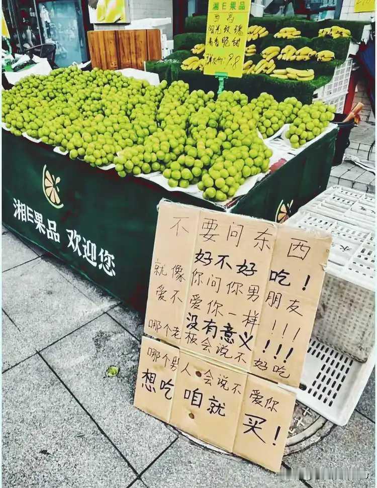 这个果贩算是看透了人生。他在他的小铺门前摆了一张招牌。上面写着：不要问东西