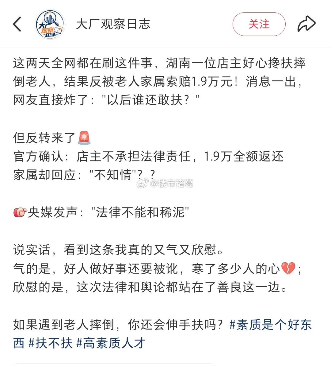 央视骂人还是高级…​​​