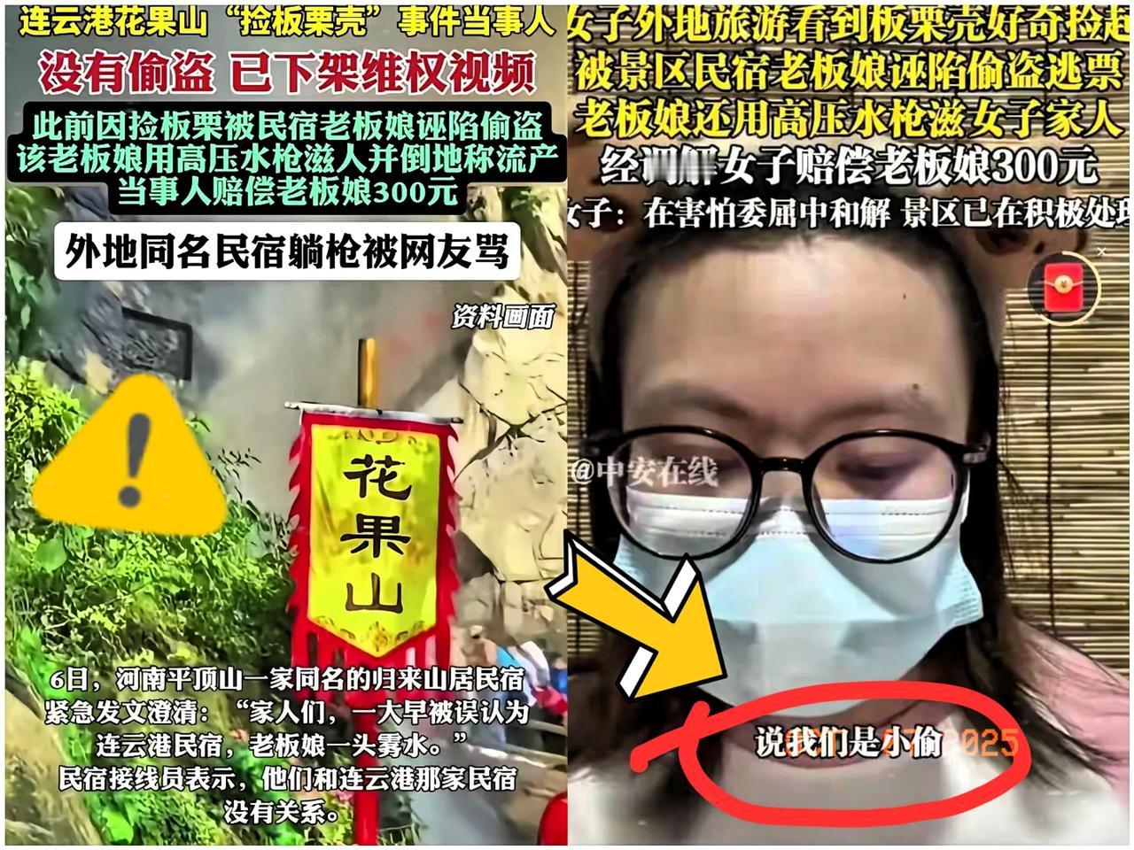 一觉醒来连云港文旅的天都塌了不是因为一颗板栗丢了人，而是因为那家民宿的关系，