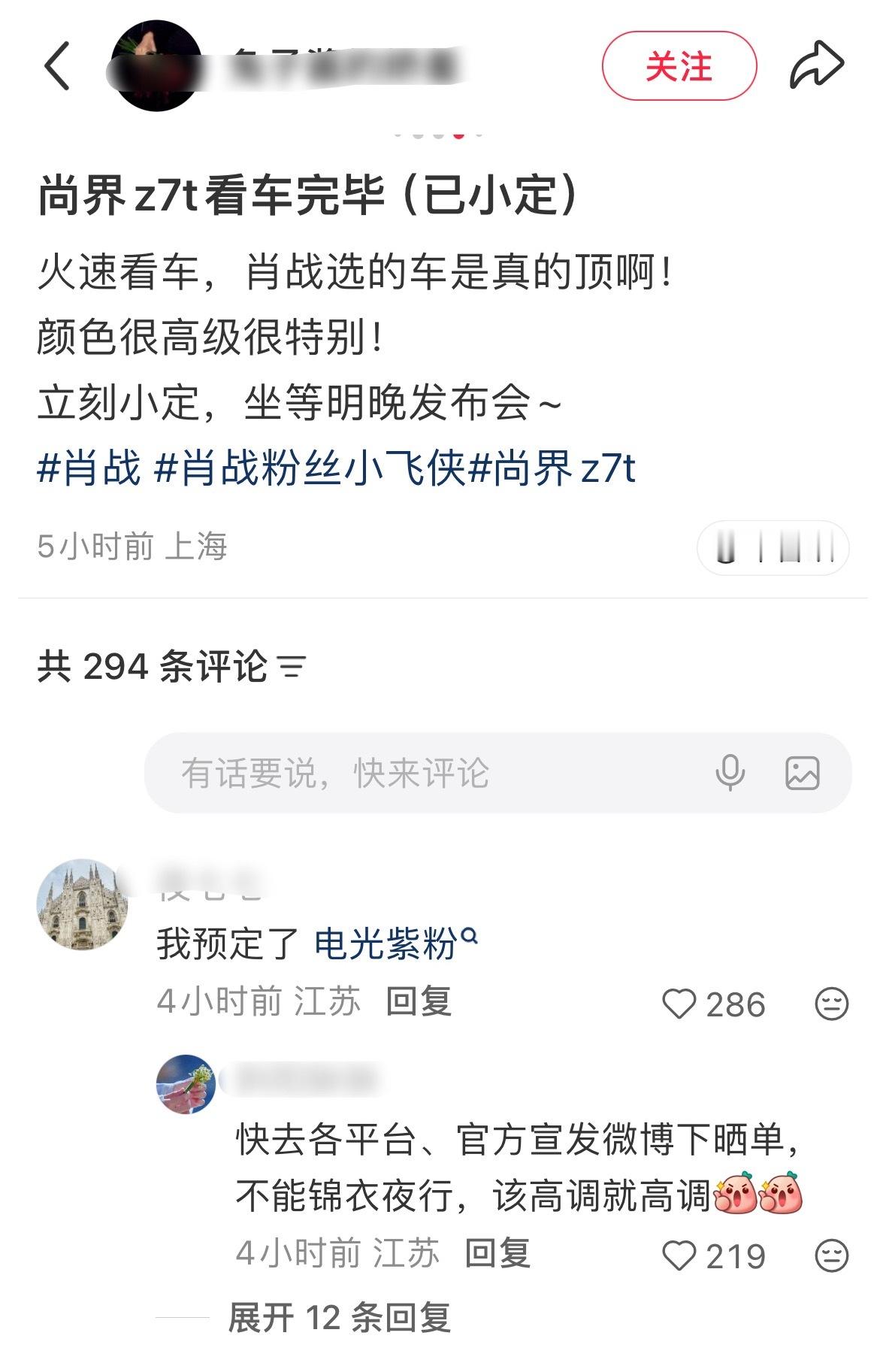 巨🐮，肖战粉丝氪金能力太夯了❗️不愧是顶级巨星，吸的全是高净值粉丝20几万的尚