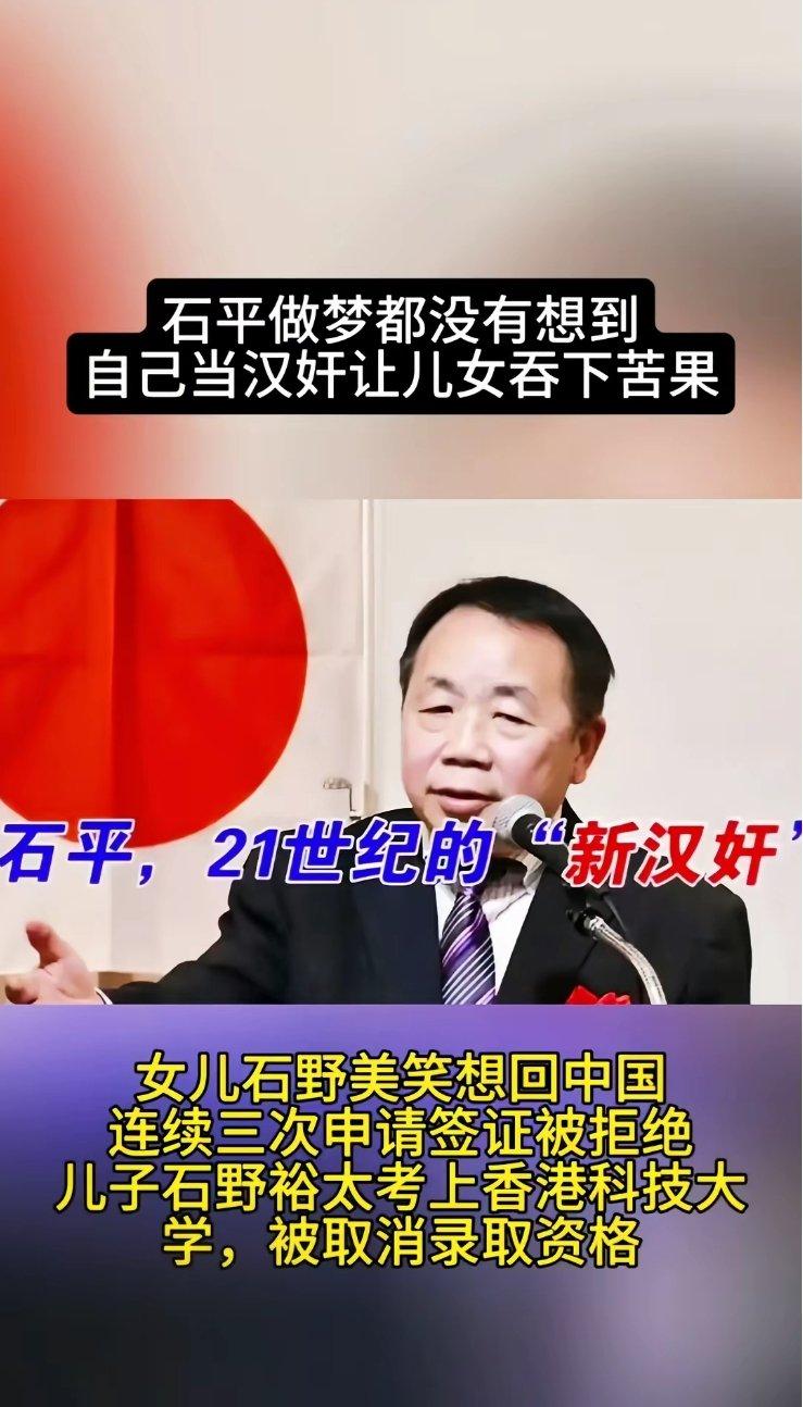 汉奸的现世报应！闺女儿子永远也不能踏上中国土地了