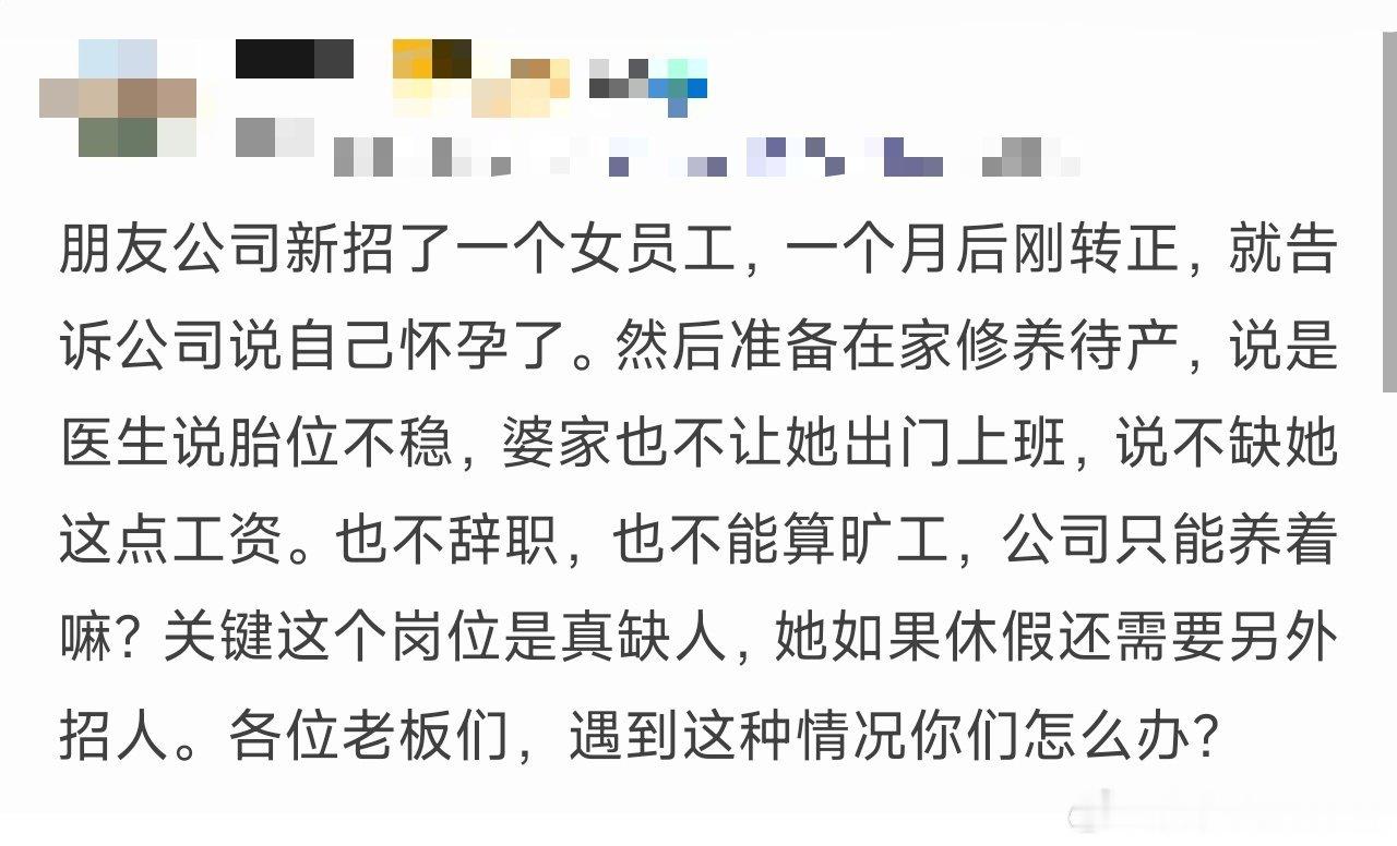 就业歧视就是被这么一次次攒出来的[笑着哭]​