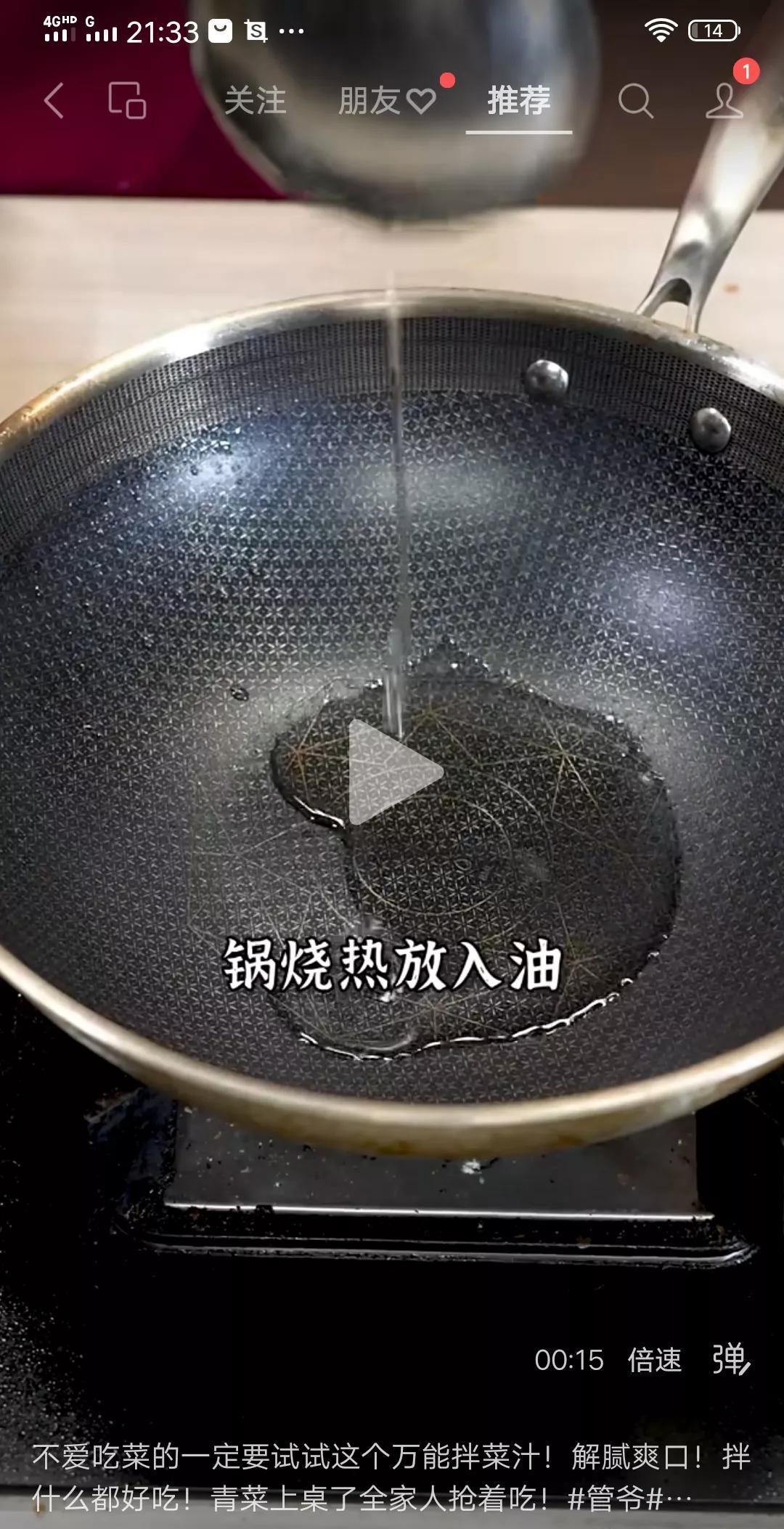 万能拌菜汁秘方锅烧热倒入油，放入25克蒜米煸香，煸香后放入25克虾米炒香，倒入