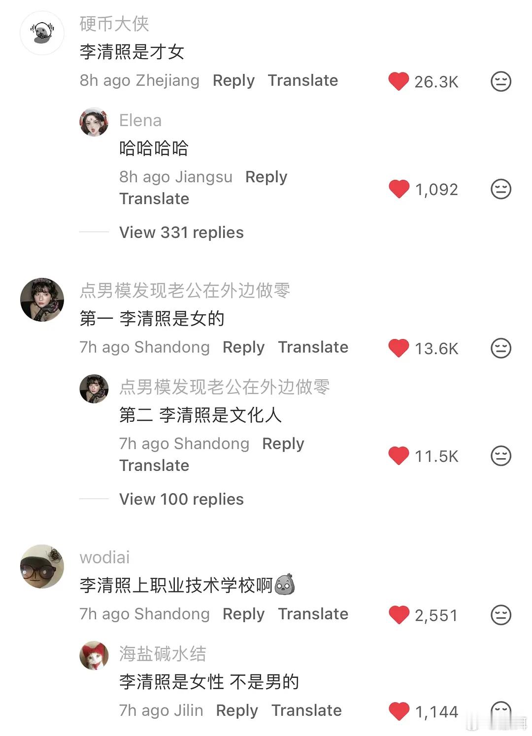 🌊是天选李清照吗3w🍠人有话说好久没有看到过这么高的内赞了🌊大出圈🈶
