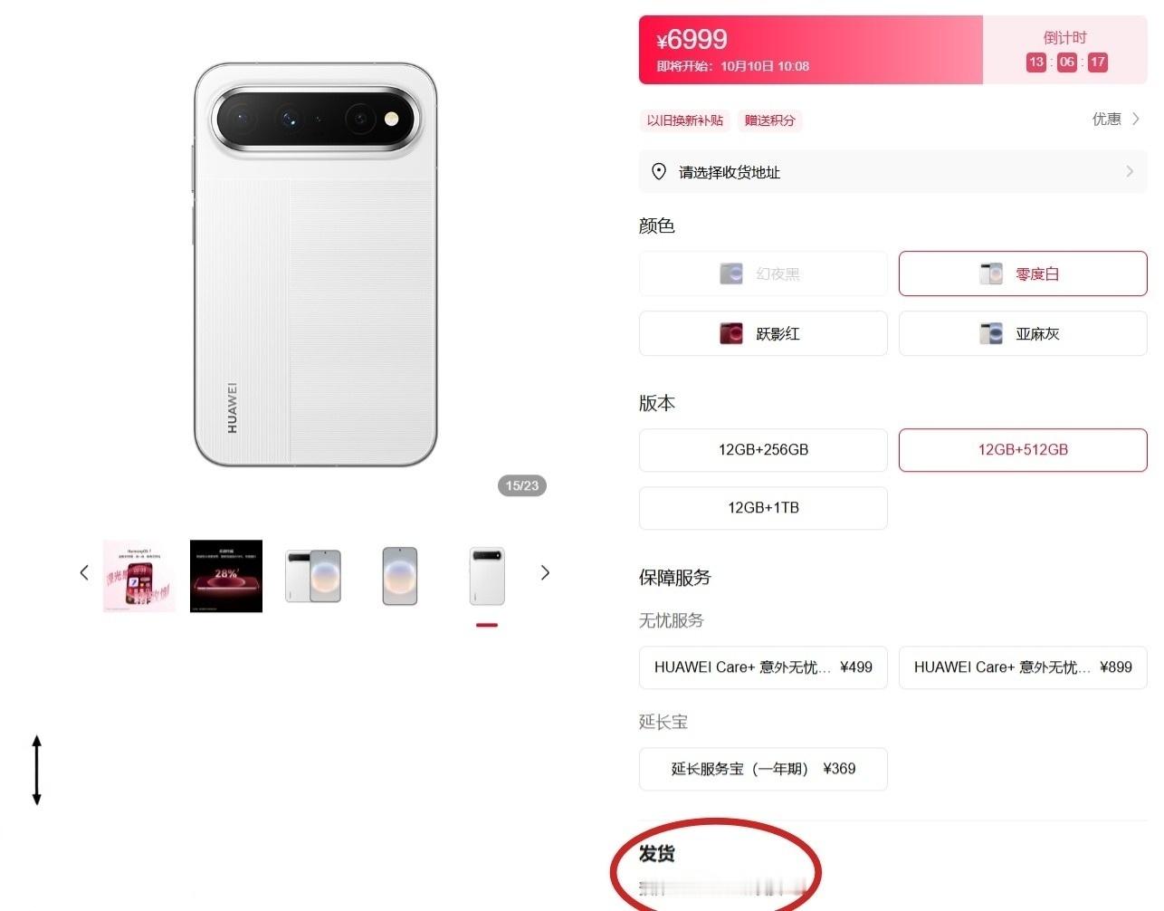 【消息称华为PuraXView阔直板手机销量已破40万台，网友反映该