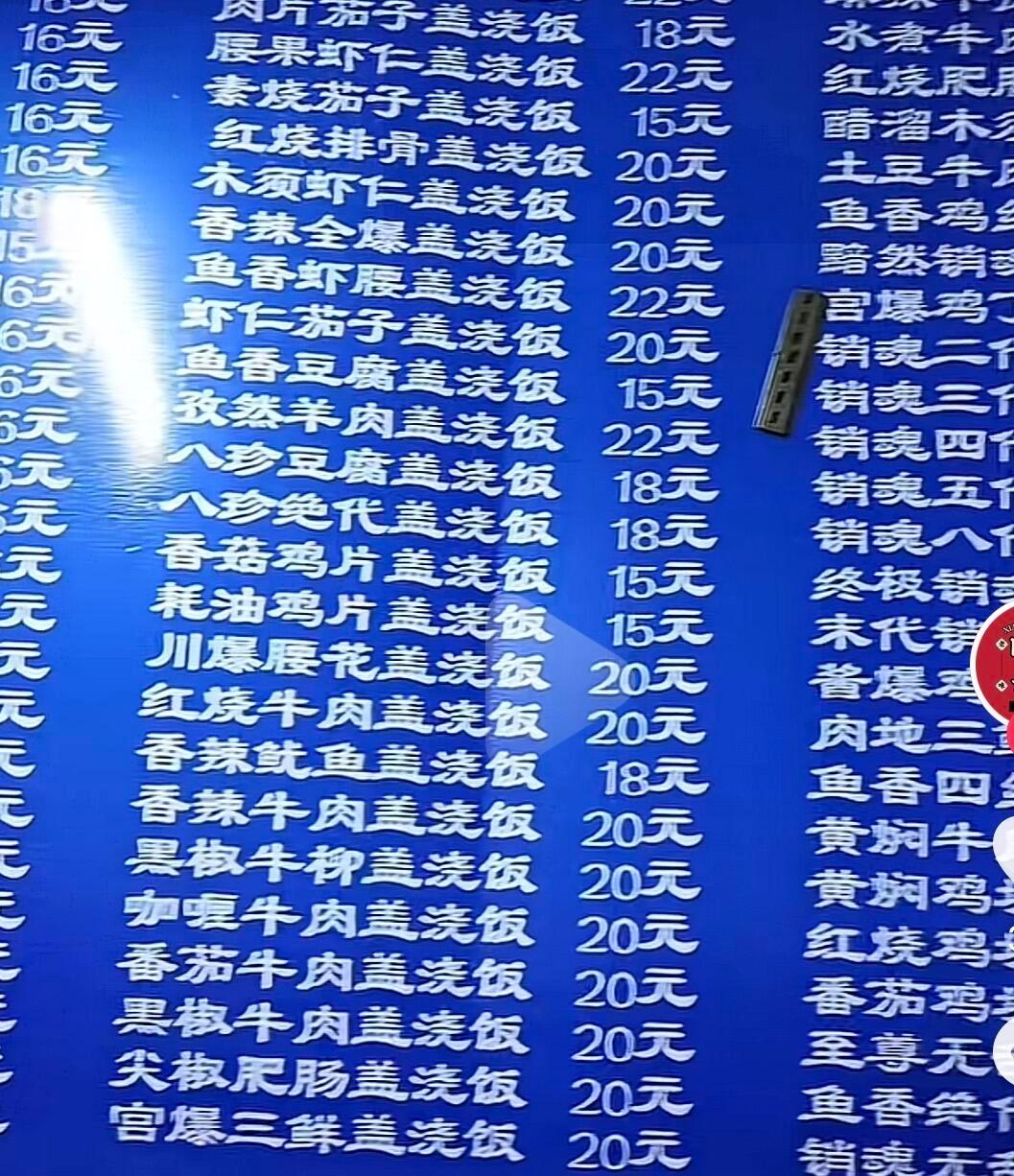 有点理解日本的片假名地狱菜单​​​