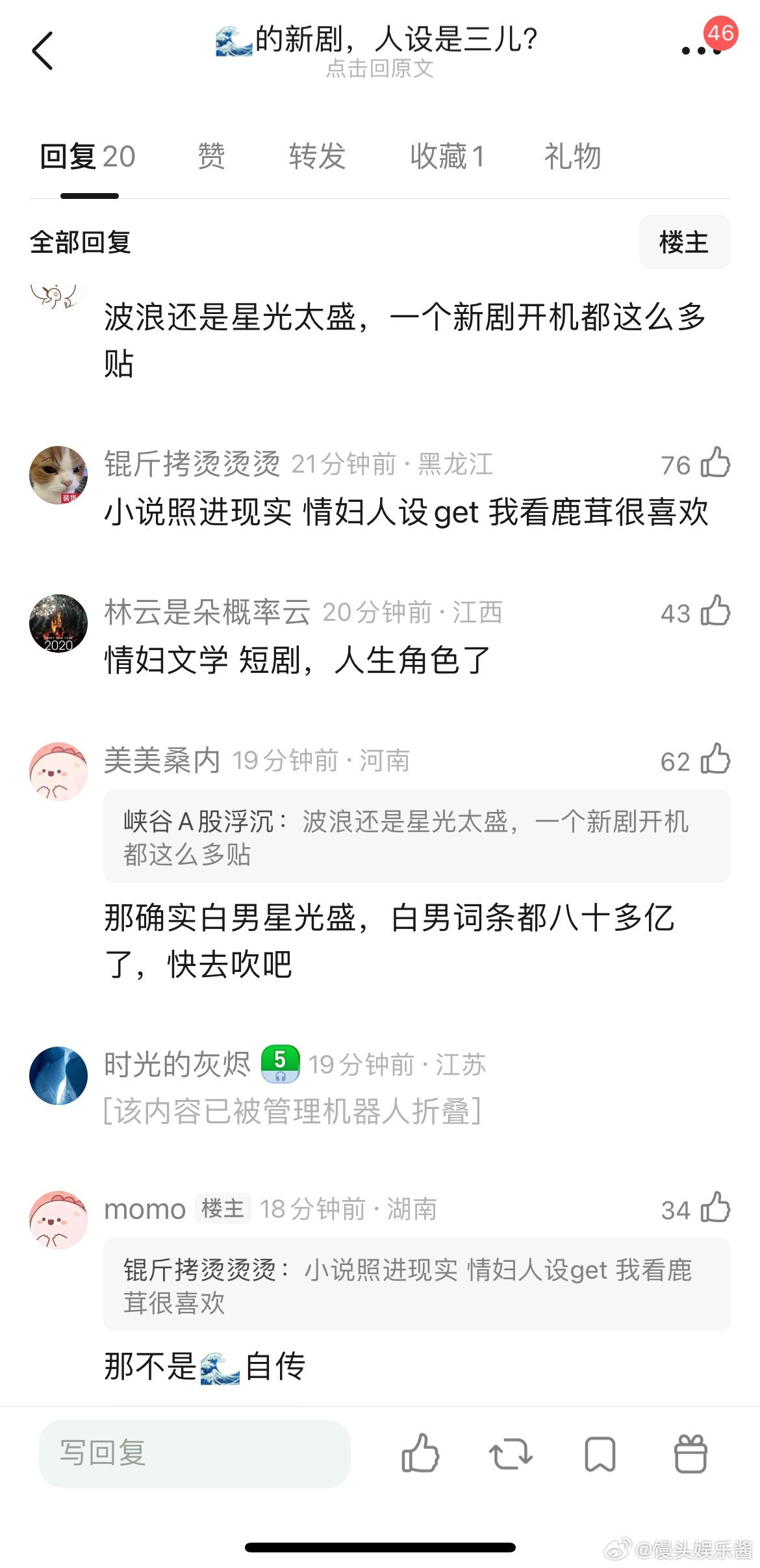 白鹿第五部现偶剧女主人设争议好大，这样的剧还要接吗