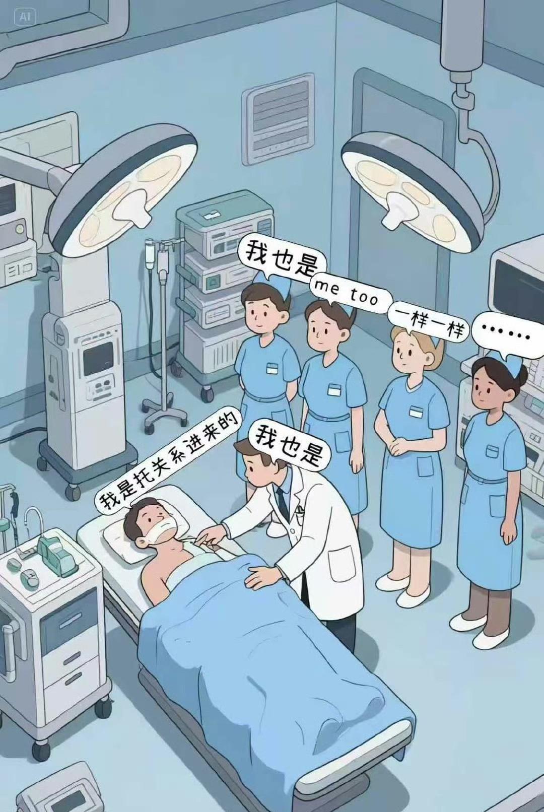 这是当下最黑的黑色幽默了！这张图反应了一部分社会现实，如果图里的医疗器械和药品