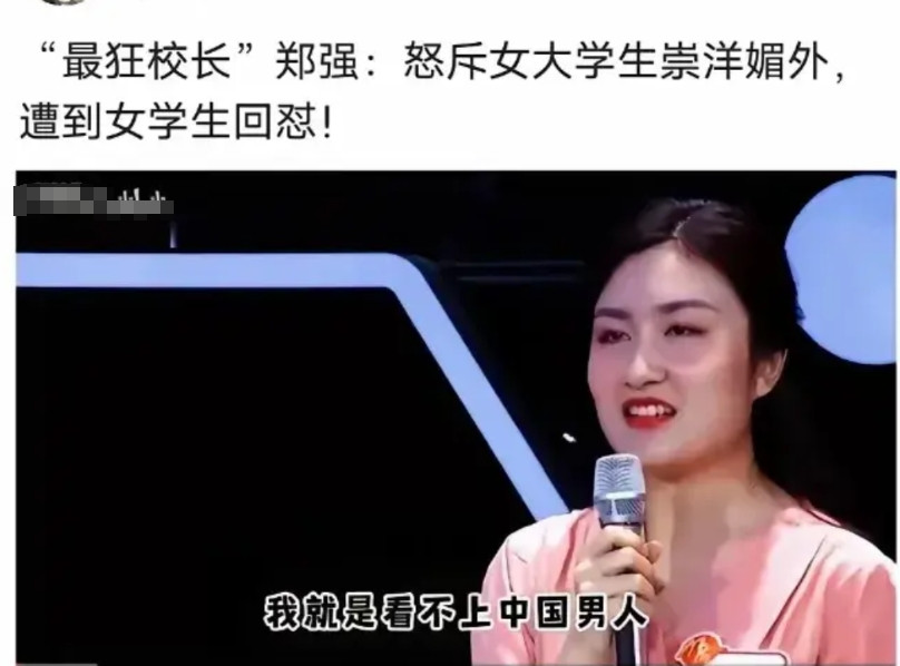 中国男人不在你眼里不算什么，但你爸也是中国男人吧，这样说真不应该！你还是个大学生