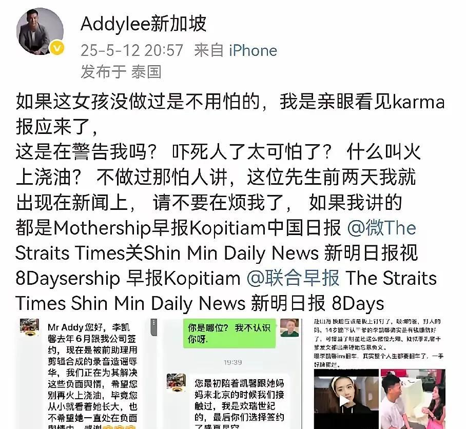 成毅新剧《赴山海》女二李凯馨真的是“墙倒众人推”啊！李凯馨这次肯定没有翻身的机