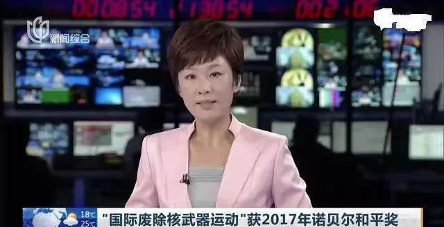 2017年诺贝尔和平奖揭晓那天，挪威奥斯陆的领奖台上少了五把“关键椅子”——中、