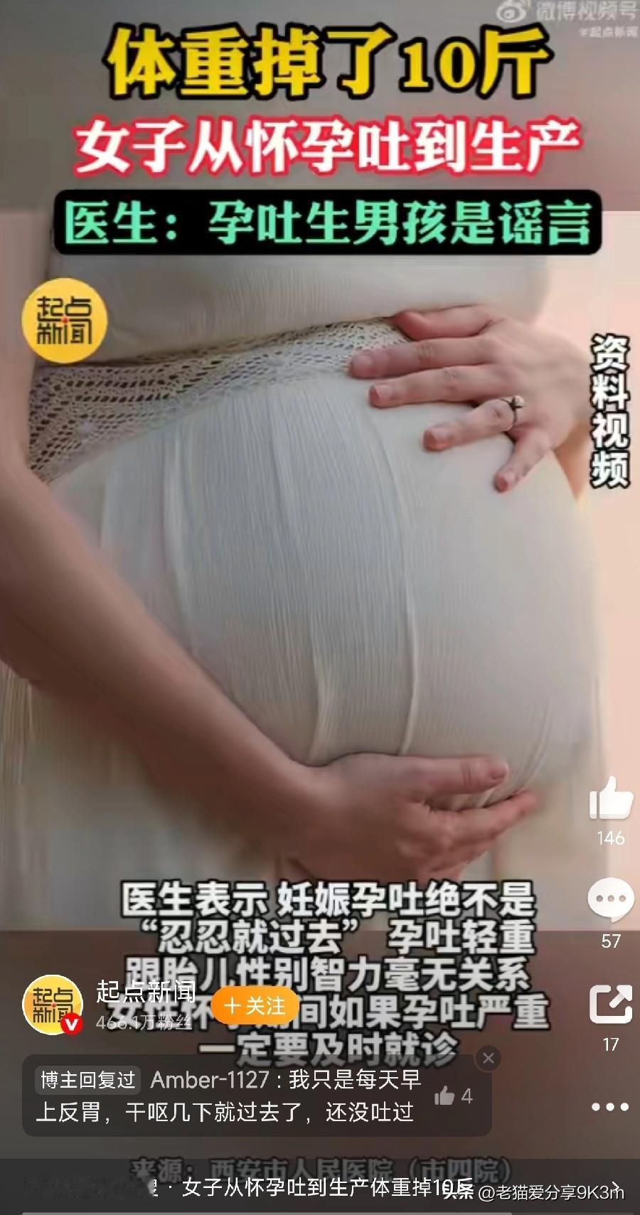 孕吐严重别硬扛今天刷到西安王女士的惊险经历，她怀孕后疯狂孕吐，吃啥吐啥，连