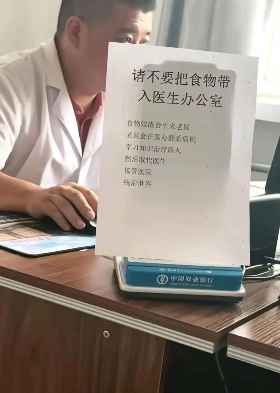 老鼠接管医院统治世界