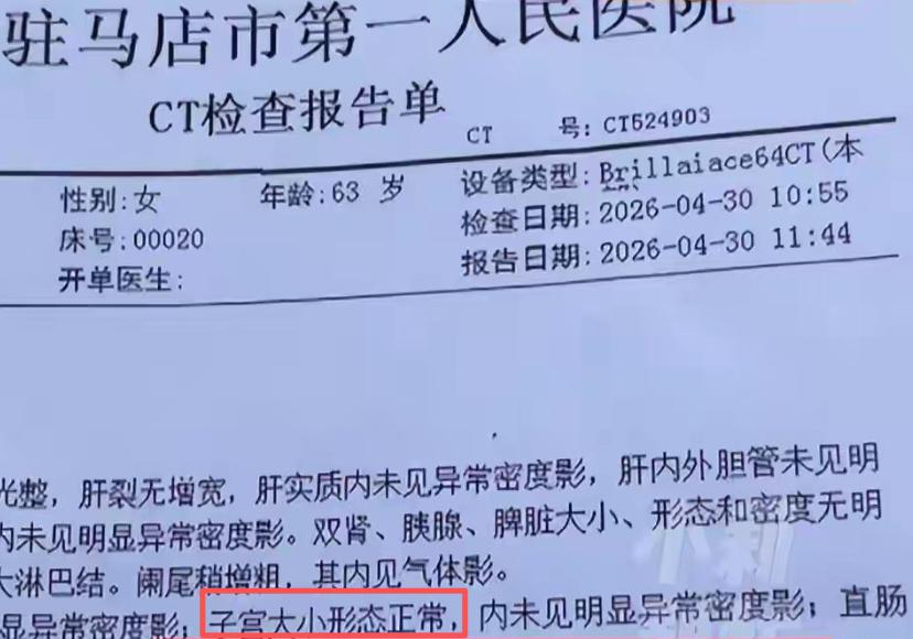 河南一位60多岁的老人，近日去医院做常规体检时，遇到了一件让人又无奈又气愤的事。