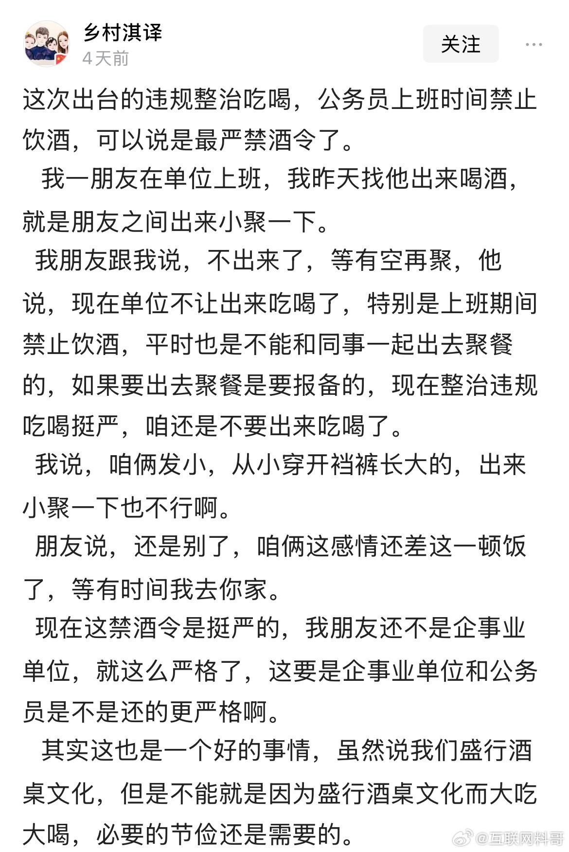 体制内彻底变了啊！这是体制内的真实现状。​​​