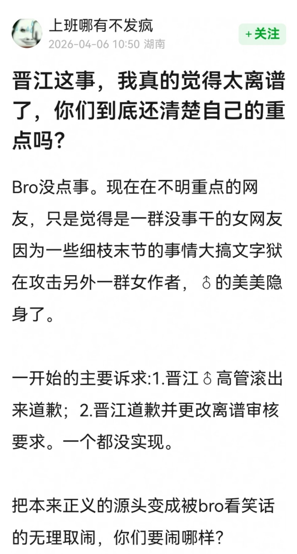 花钱看大女主文的没惹任何人就这样被作者被刺人家愤怒不是理所因当的吗？读者的命也是