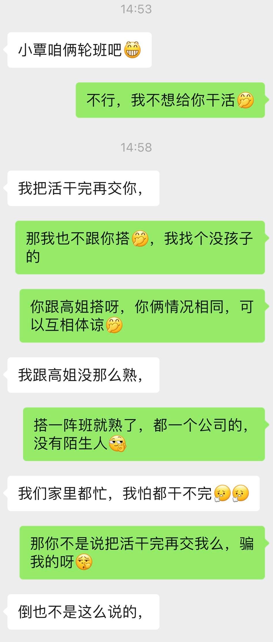 拒绝同事，从我做起