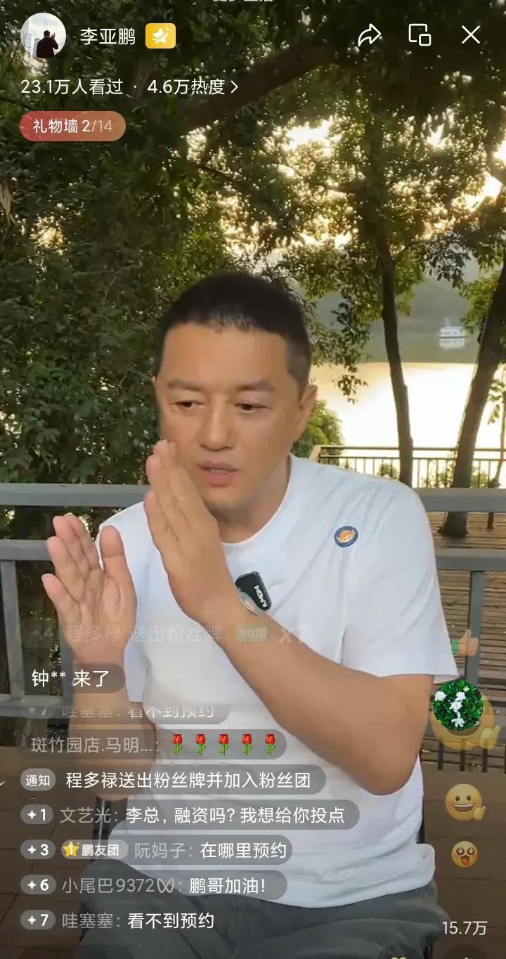 李亚鹏5月22日直播时说，这个茶一饼要十几万，老板会拿出10饼，总价值几百万，这