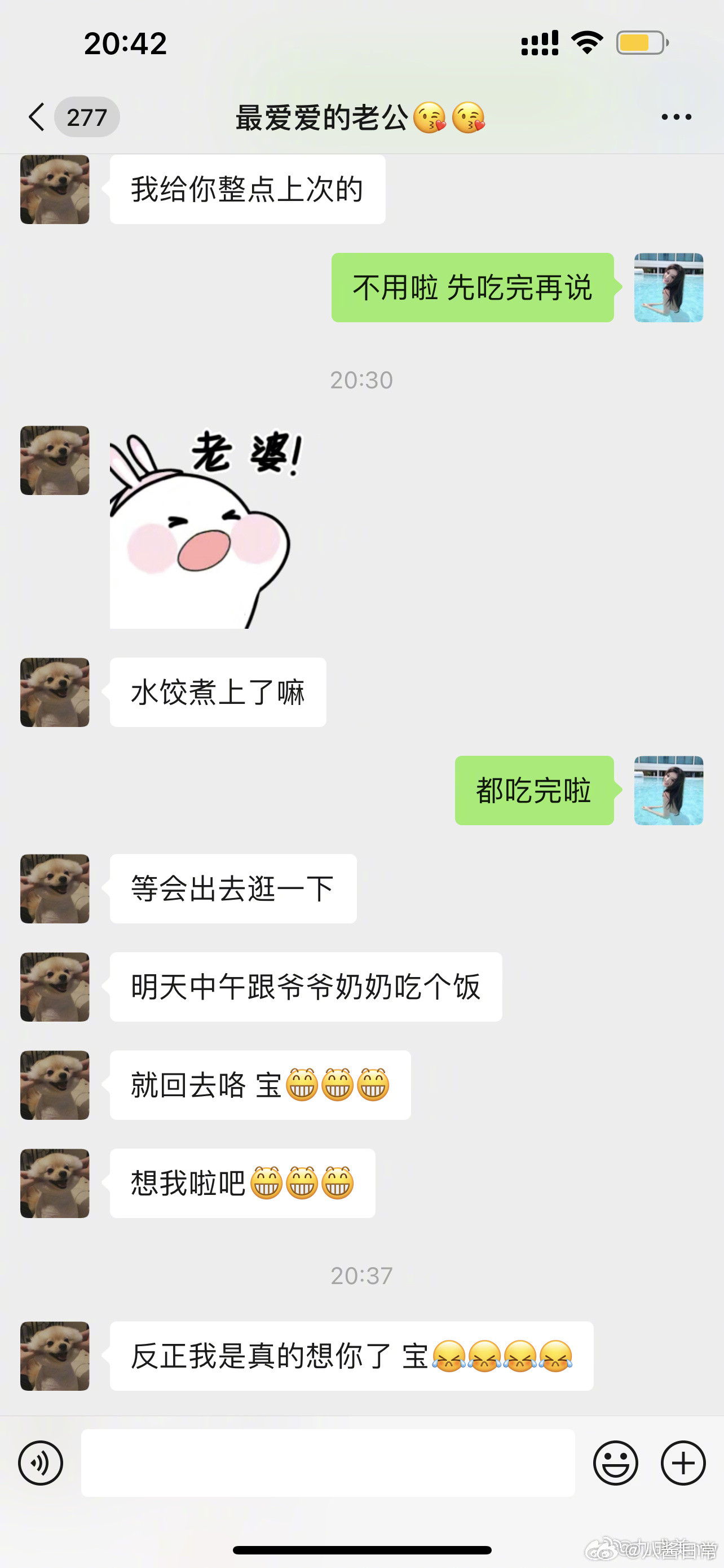 九成美发了她跟田栩宁还有她跟若若的聊天记录，信息量很大九成美说若不是你们欺人太甚