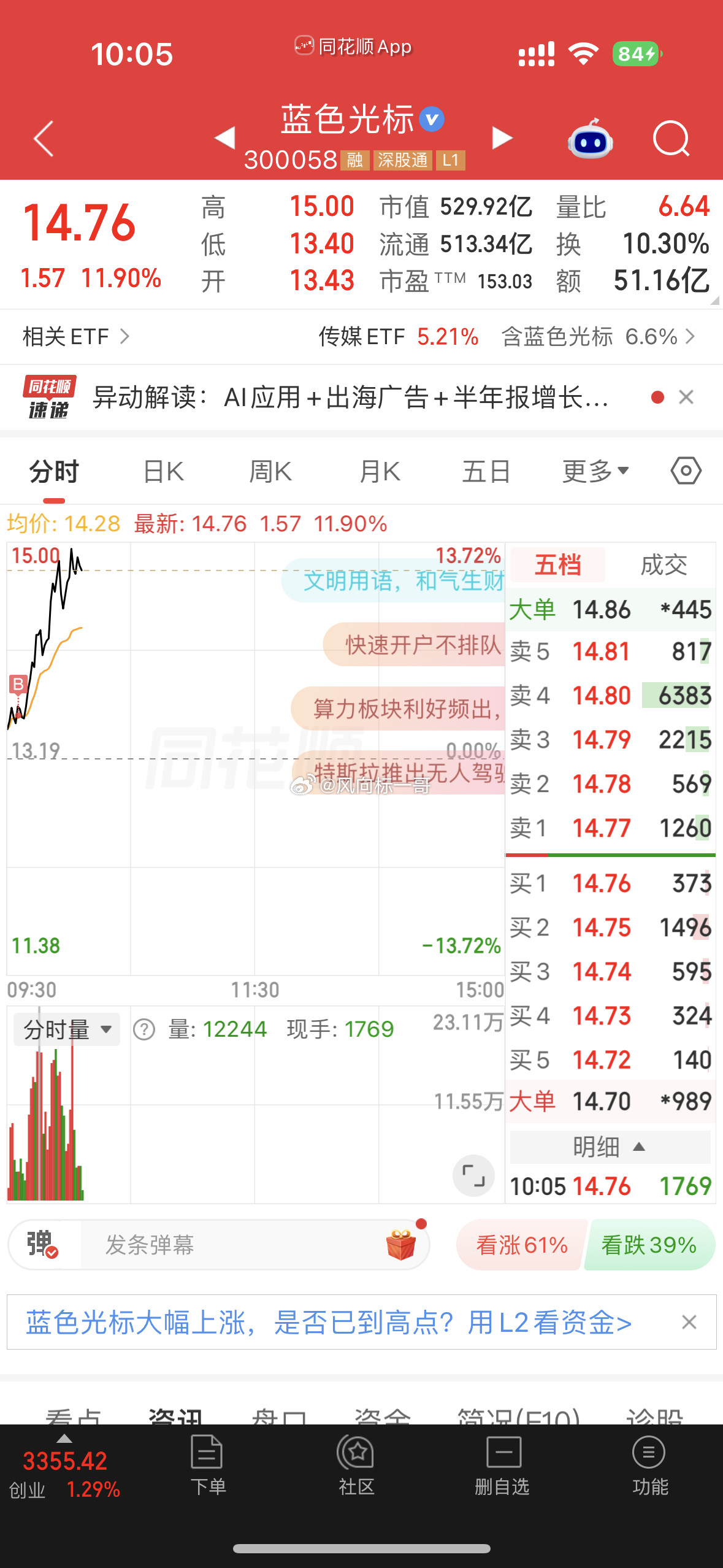 稳住节奏[吐舌头眯眼睛笑]​​​