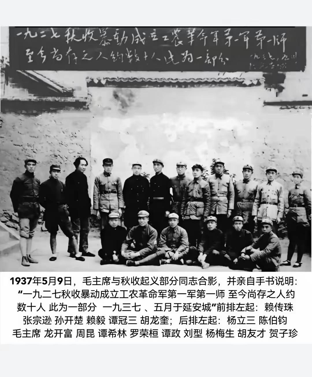 毛主席亲自在照片合影上题字，这充分说明这幅照片的极其重要性。这正是在毛主席当年领