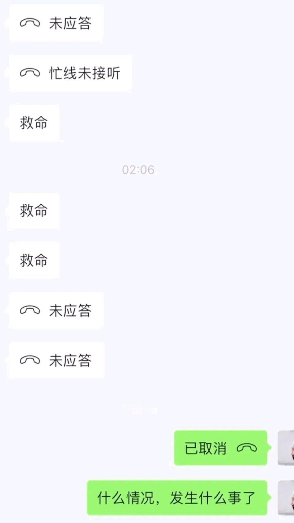 凌晨收到多条“救命”留言，广东一房东醒来发现租客不见踪影，屋内出现血迹，马上报警