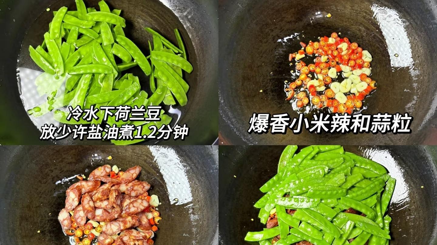 “【美味秘诀】荷兰豆炒腊肉: 家常小炒的绝妙搭配! ”