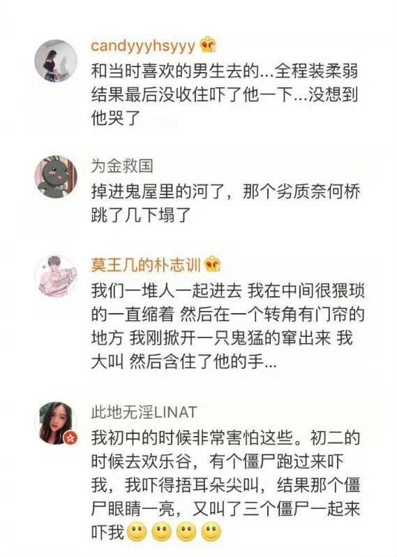 分享些小姐妹们去鬼屋玩好笑的事评论笑疯哈哈哈搞笑​​​