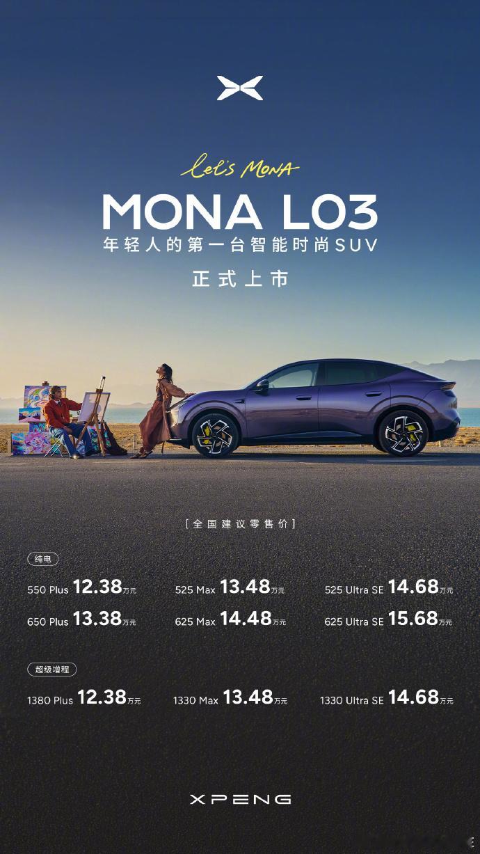 L03上市消息，12.38万起，我确实愣了一下。之前看参数一直以为怎么...